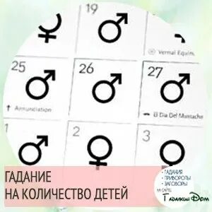 Гадать кольцом на детей