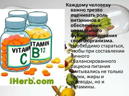 Детям витамины обязательные