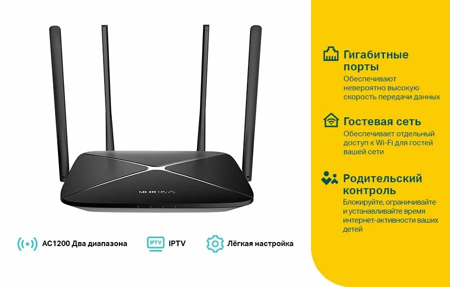 Купить роутер mercusys. Mercusys ac1200 двухдиапазонный Wi-Fi роутер. Mercusys ac12g. Меркуси Сац 1200 g роутер. Роутер беспроводной Mercusys ac1200g ac1200 10/100/1000base-TX черный.