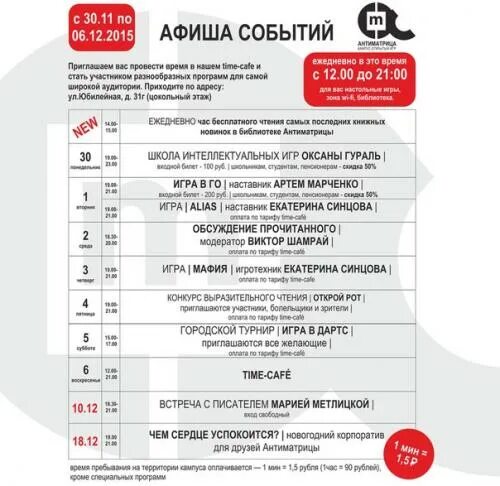 фитнес бум тольятти капитал. татищева. афиша тольятти капитал на завтра. вега кинотеатр тольятти. афиша тольятти парк хаус.