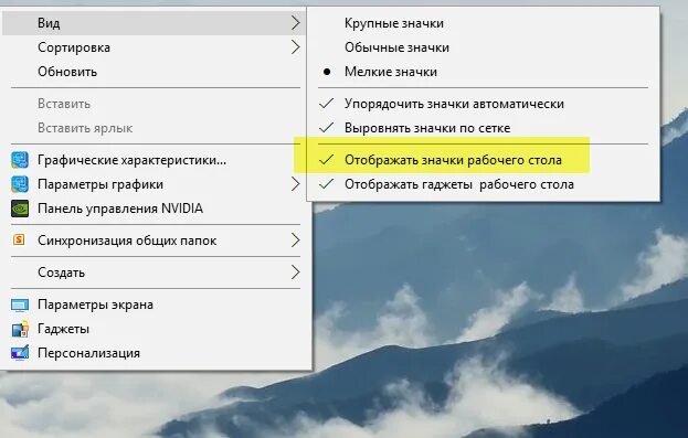 Удаление ярлыков с рабочего стола. Как удалить ярлык. Как удалить ярлык с рабочего стола. Как убрать ненужные иконки с рабочего стола. Как удалить ярлык на телефоне