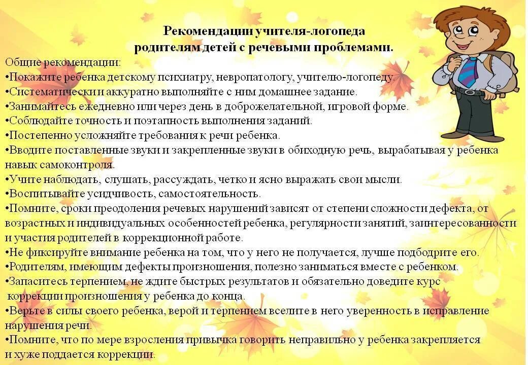 Выступление психолога доу