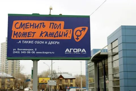 Слоган пол