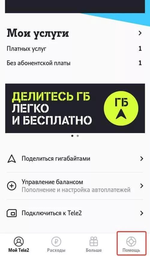 Теле 2 операторский номер. Номер телефона оператора tele2. Оператор теле2 номер телефона.