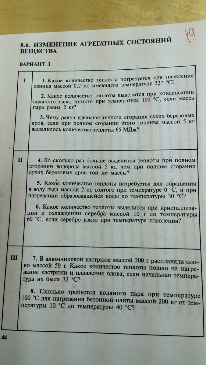 Какое количество теплоты потребуется для плавления свинца. Какое количество теплоты потребуется для плавления. количество теплоты для плавления свинца. какое количество теплоты понадобится для плавления свинца массой 0.2. какое количество теплоты потребуется для плавления 2 кг.