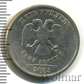 Рубль 2003 г