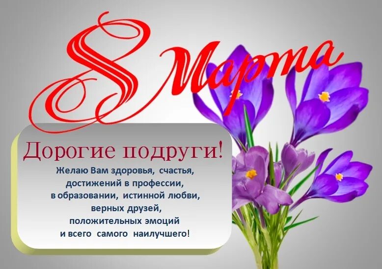 Поздравляем 8 класс. Поздравляем 8 класс