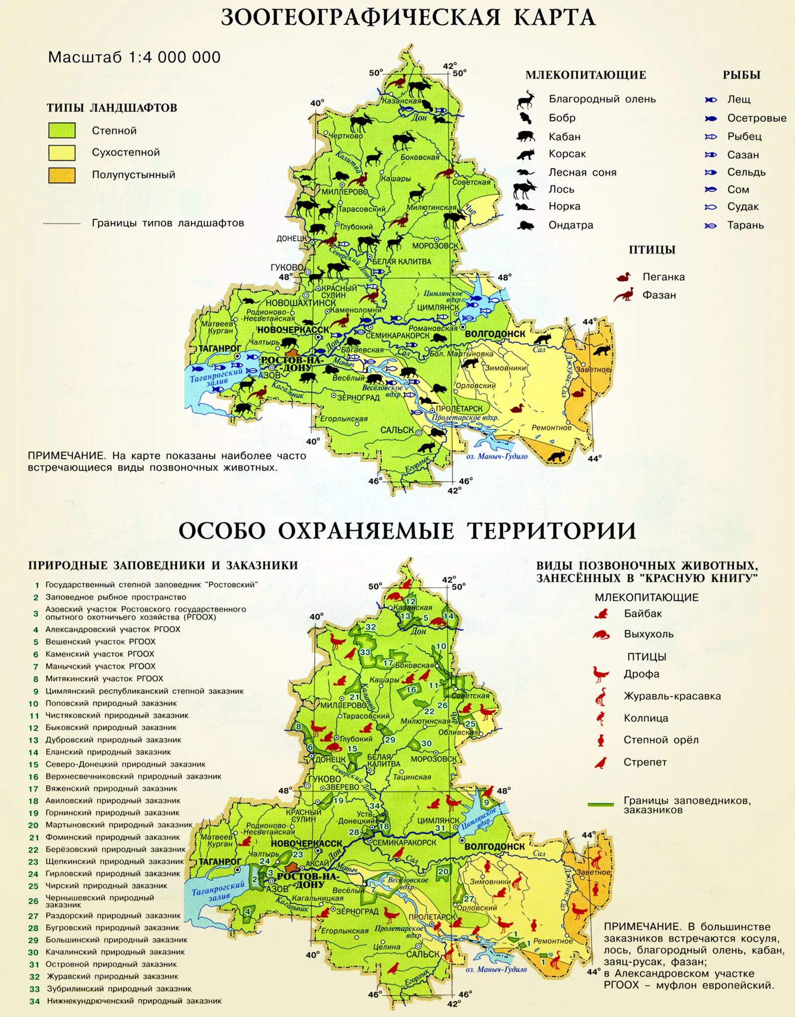 Охраняемые территории ростовской области. ООПТ Ростовской области карта. Особо охраняемые природные территории Ростовской области на карте. Заповедники Ростовской области Катра. Карта животных Ростовской области.