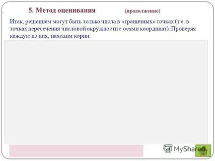 Итак решено