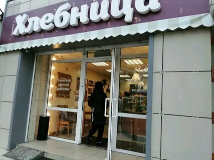 Пекарня краснодар