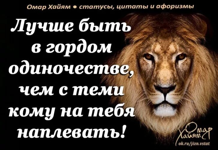 Лучше быть гордой. Крутые цитаты. лучше быть одной цитаты. интересные статусы. хорошие цитаты.