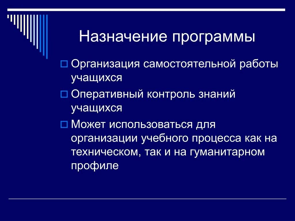 Контроль знаний учащихся основной. Контроль знаний учащихся. Оперативные формы контроля знаний. Форма контроля знаний учащихся. Формы контроля знаний обучающихся.