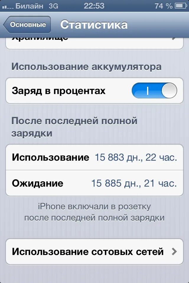 Почему не приходит смс на сим. Как сделать чтоб приходили смс. Как сделать чтобы приходили смс на телефон. Заряд в процентах на iphone. Как включить заряд в процентах на iphone 4.