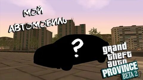 Игрушки мта провинция
