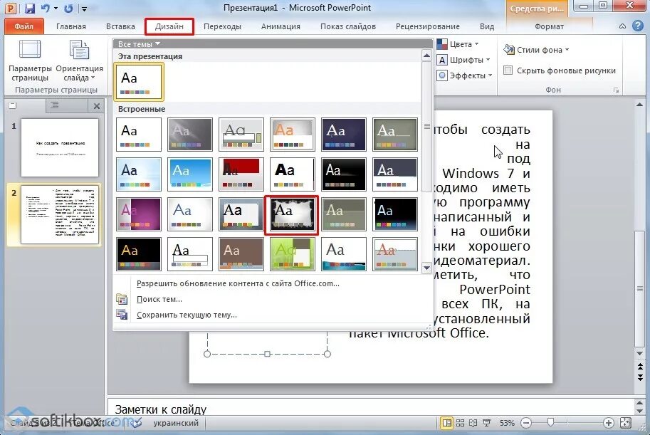 Картинки MICROSOFT POWERPOINT ЦВЕТОВЫЕ СХЕМЫ