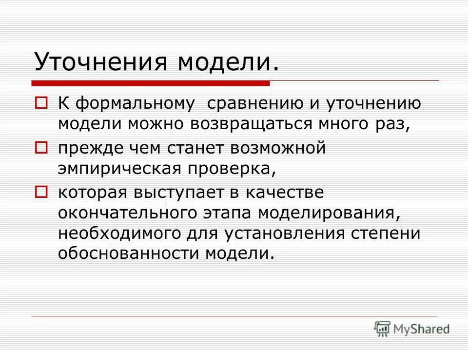 сравните формальные