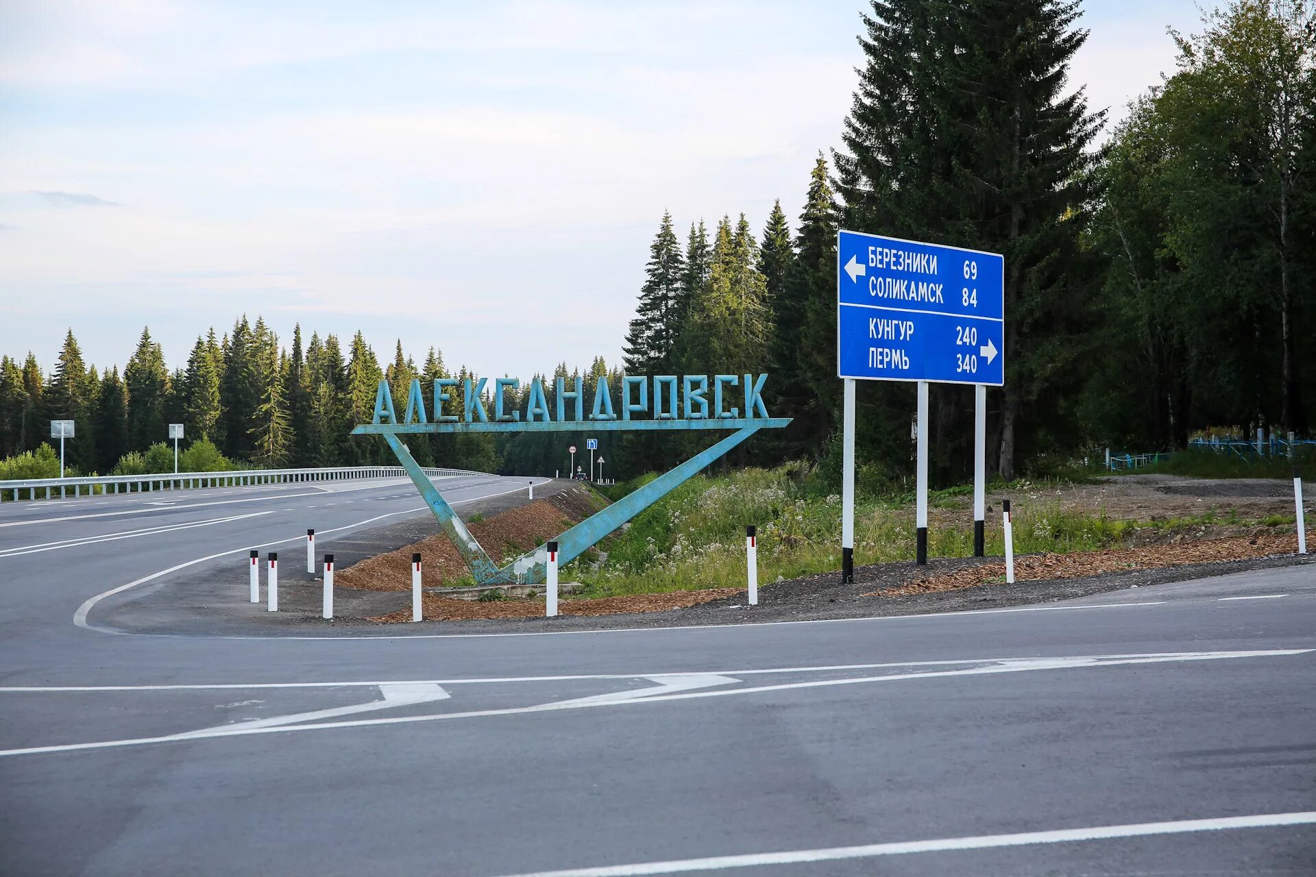 Сколько сейчас в пермском крае. Голубые озера г Александровск Пермский край. Город Александровск Пермский край голубое озеро. Достопримечательности г Александровска Пермский край.