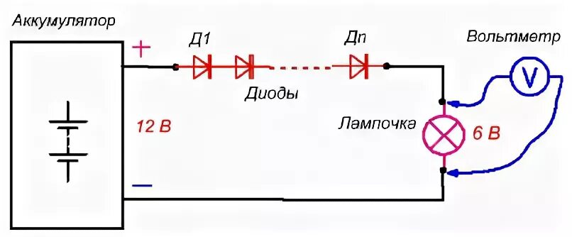 Как понизить напряжение с 12. Схема подключения лампочки 12в. Диод с падением напряжения 1 вольт. Понижения напряжения стабилитроном схема. Понижение напряжения постоянного тока диодами.