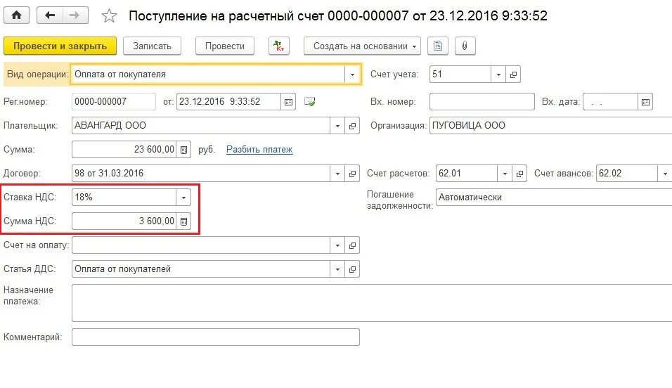 Счет организации образец. Идент. НР. Плательщика НДС*. Ко-1 поступление с расчетного счета образец. Расшифровка расчетного счета. Расчетные счета государственных унитарных.