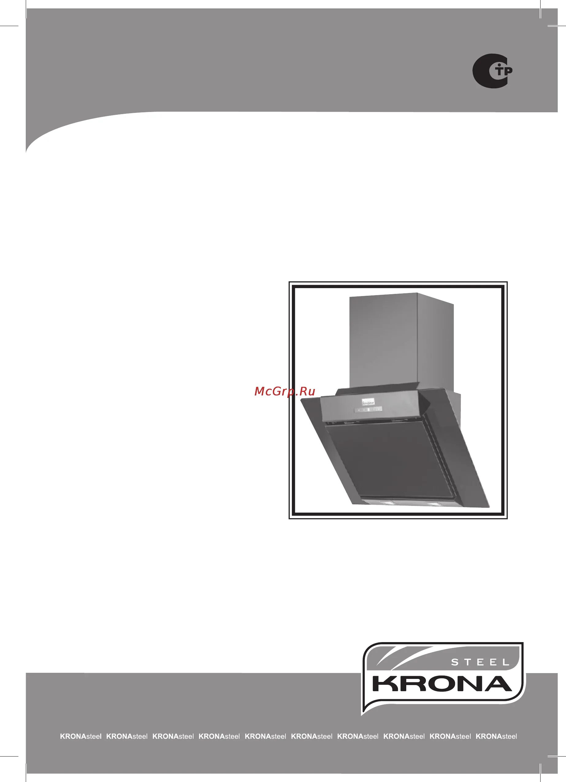 Каминная вытяжка krona karol 5p 1000 inox. Духовой шкаф крона электрический инструкция. Духовой шкаф kronasteel igg 1634 eg inox. Krona steel 600 инструкция вытяжка. Духовой шкаф steel krona электрический инструкция.