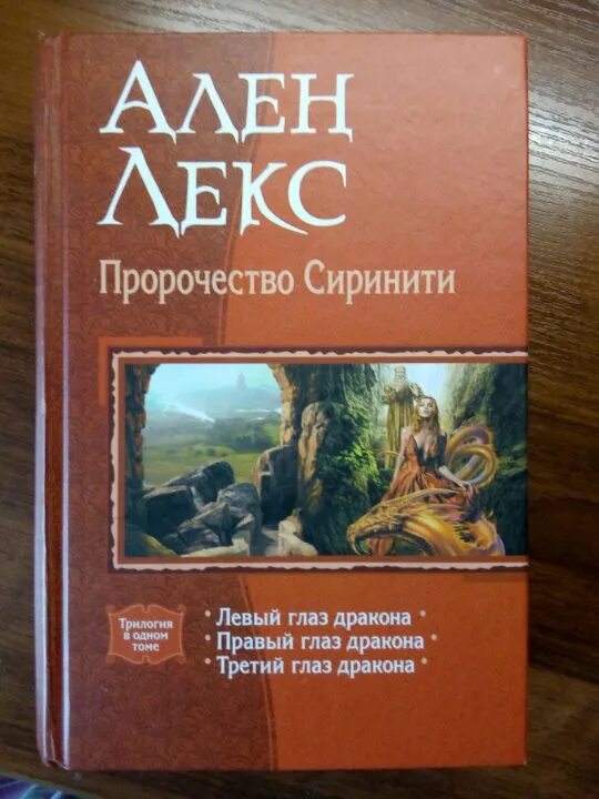 Невеста снежного лорда. Избранная книга. Трилогия пан. Избранная пророчеством. Избранная пророчеством.