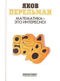 Общая математика это