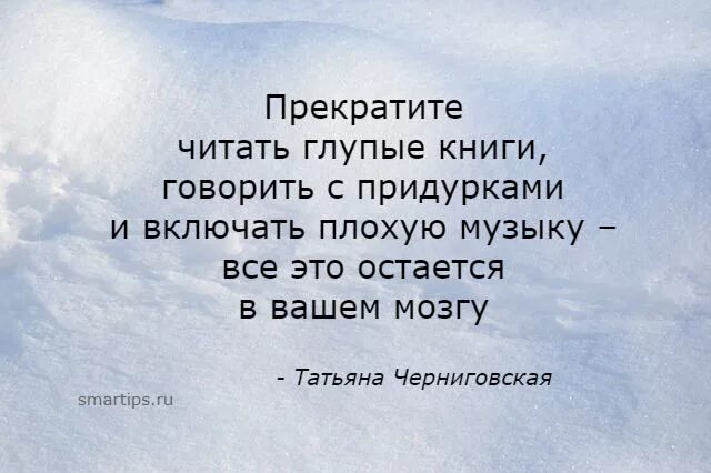 Черниговская цитаты. Цитаты про мозги. Высказывания про мозг. Цитаты про мозг. Мальчик плохой песня все говорили