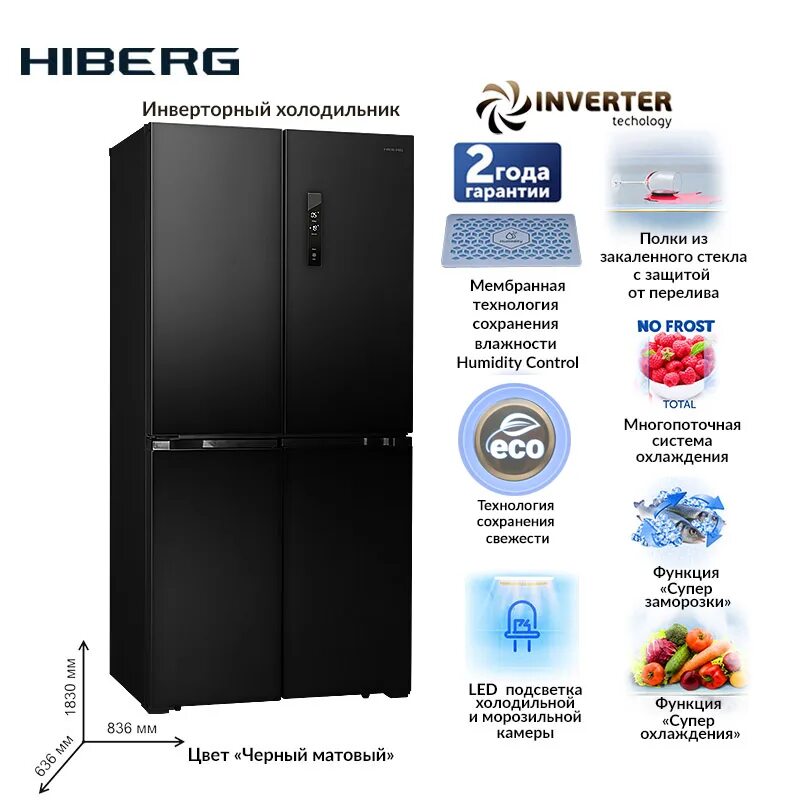 Холодильник HIBERG RFQ-490dx NFY. Холодильник HIBERG RFC-60d NFXD Inverter. Холодильник HIBERG RFQ-490dx NFGP Inverter бежевый. Холодильник HIBERG RFS-650dx NFB Inverter. Купить холодильник в таганроге