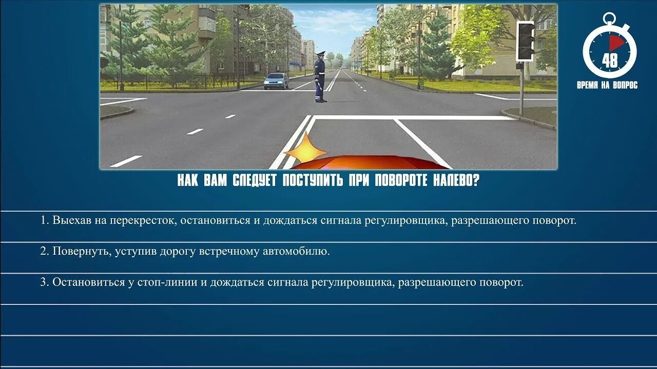 Вопросы по перекресткам ПДД. Вопросы ПДД перекрестки. Сколько перепевений проезжих ваатай имеет. Скольк опресечений проезжих сачтей имеет этот перекретскок.