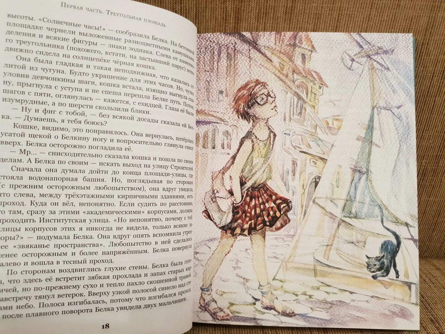 Топот шахматных. Крапивин топот шахматных лошадок.
