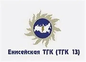 Сайт тгк 13 красноярск. Енисейская территориальная генерирующая компания. АО «Енисейская ТГК(ТГК-13)». ТГК 13 логотип. Енисейская ТГК лого.
