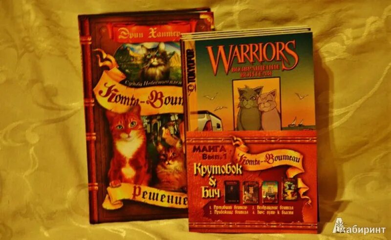 Коты воители книга бич. Коты воители книга бич путь к власти. Эрин хантер крутобок и бич. Комиксы коты воители эрин хантер. Бич путь к власти эрин хантер.