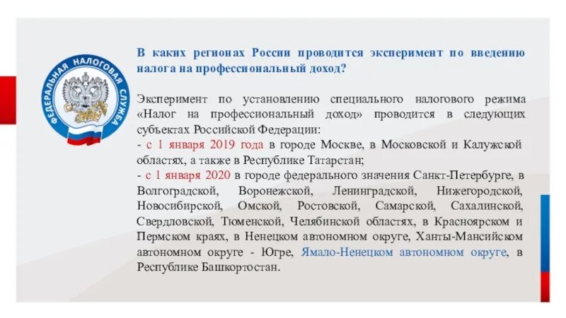 Проводится установление