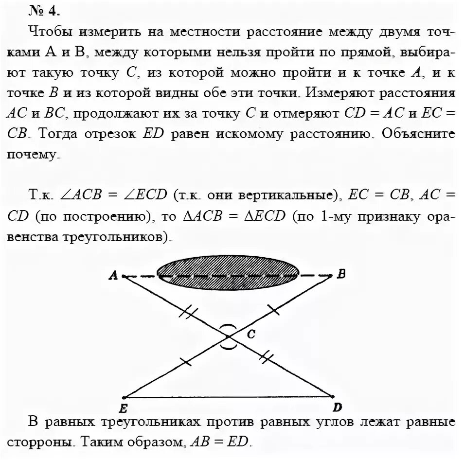 Расстояние между несколькими точками. Расстояние между двумя точками решение задач. расстояние между точками b и а. расстояние между точками на местности;. расстояние между двумя точками геометрия.