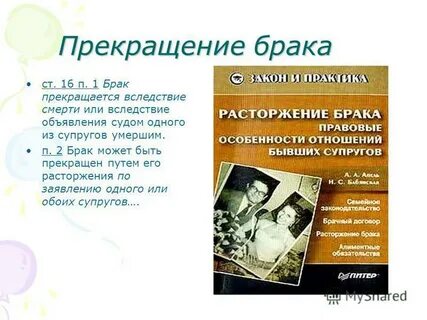 Брак приостанавливается вследствие объявления органом
