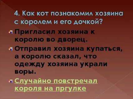 Приглашенные хозяевами