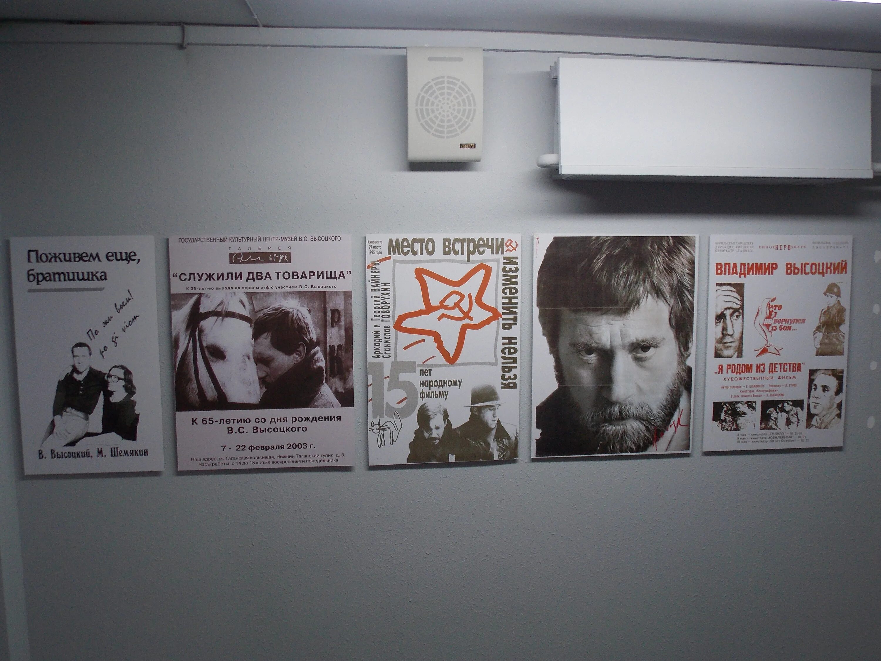 с. с. музей высоцкого в екатеринбурге. музей высоцкого в екатеринбурге часы работы. высоцкий екатеринбург музей высоцкого.