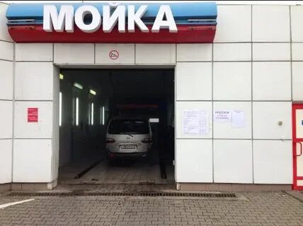 Мойка рядом на карте