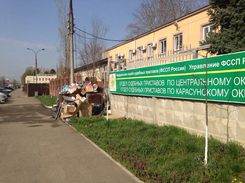 Осп по карасунскому округу. Отдел судебных приставов по карасунскому округу. стасова 1801 судебные приставы. приставы карасунского округа стасова 180. стасова 1801 краснодар судебные приставы карасунского округа.