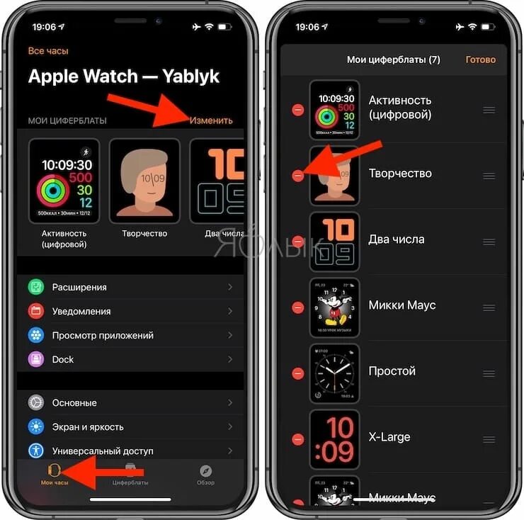 Как сменить apple watch. Как поменять время на Apple watch. Как поменять циферблат на Apple watch. Как убрать циферблат на Apple watch. Как настроить время на Эппл вотч 7.