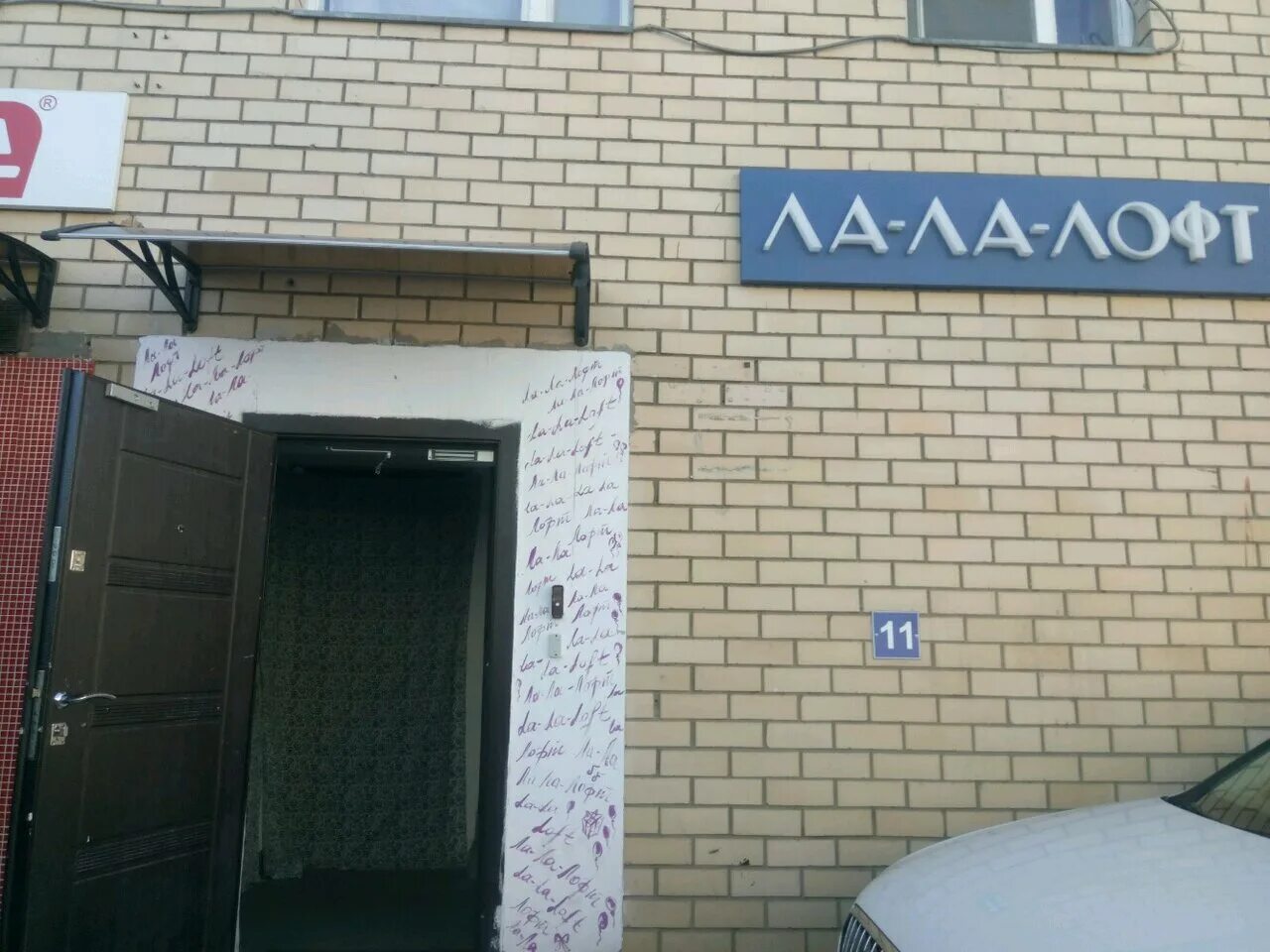 лофт с экраном для проектора. курсы loft. лофт для мероприятий. лофт изделия. курсы loft.