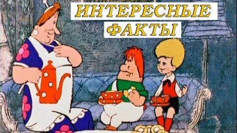 Интересно карлсона