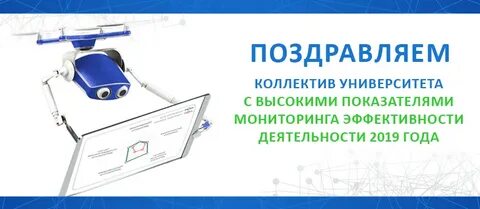 Мониторинг высших