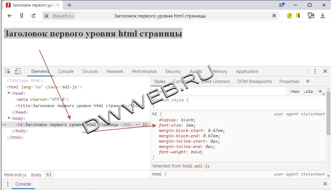 Заголовок h1 в html. Заголовок h1 пример. уровни заголовков html. заголовок в html. title html.