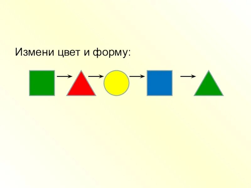 Цвет форма размер задания. Измени цвет и форму. Измени цвет форму размер. Измени форму цвет размер фигуры. Задание измени цвет форму и размер.