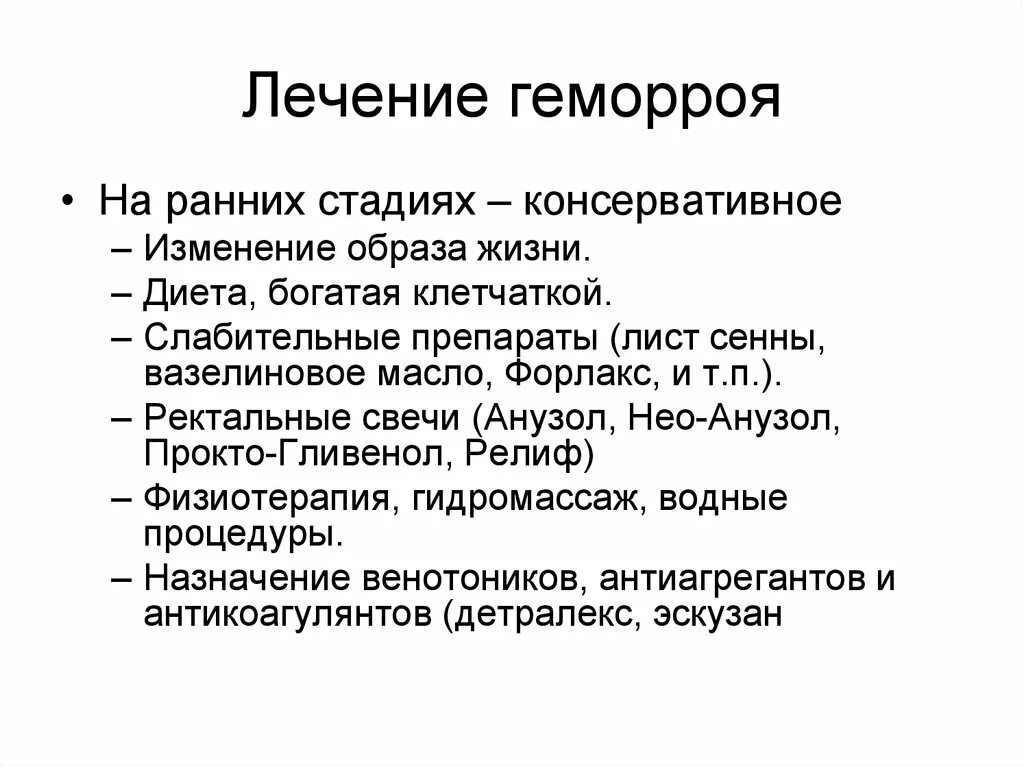 Можно ли при геморрое заниматься анальным. Можно ли при геморрое заниматься анальным