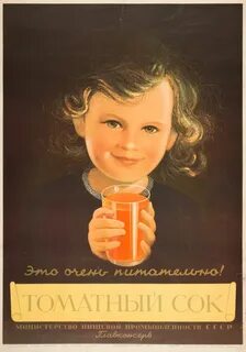 Реклама 1960