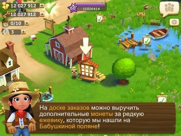 Ферма игра коды. Farmville 2 cельское уединение. Farmville 2 сельское уединение фермы. Игра ферма Маши сельское уединение.