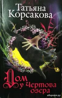 Книги корсаковой по порядку