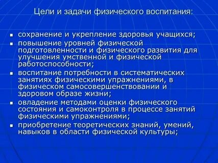 Какова основная цель физического воспитания студентов